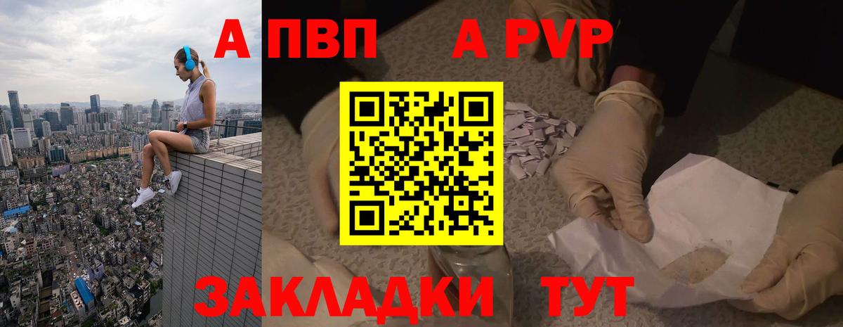 Альфа ПВП кристаллы  Вход с VPN  Alpha PVP крисы CK  Alpha-PVP крисы CK  Нефтеюганск 