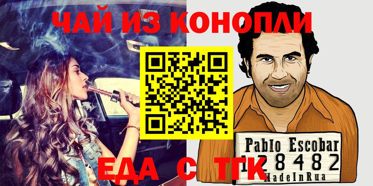 Нефтеюганск  Печенье с ТГК конопля  Вход с VPN 