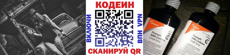 Кодеиновый сироп Lean Purple Drank  Нефтеюганск 