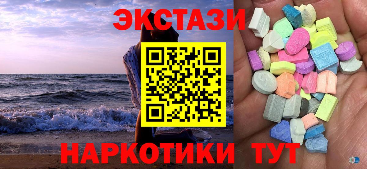 ЭКСТАЗИ 280 MDMA  Вход с VPN  сайты даркнета клад  продажа наркотиков  Экстази louis Vuitton  Нефтеюганск  Ecstasy 