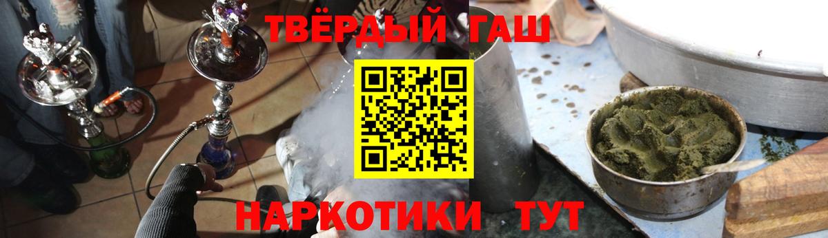 ГАШИШ гарик  Вход с VPN  Нефтеюганск  Гашиш hashish 