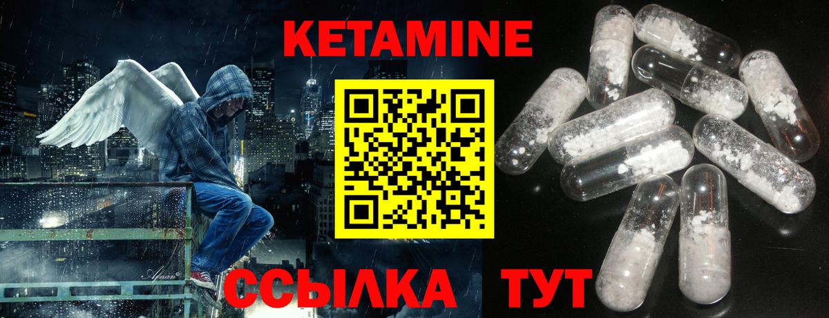 КЕТАМИН VHQ  КЕТАМИН VHQ  Нефтеюганск  Вход с VPN 