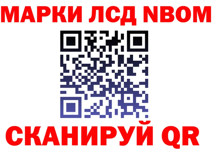 Марки N-bome 1500мкг ONION это hydra Нефтеюганск