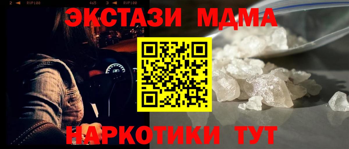 Нефтеюганск  MDMA crystal  Вход с VPN 