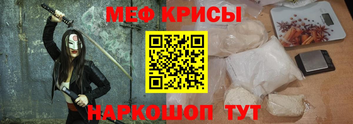 МЯУ-МЯУ  МЯУ-МЯУ VHQ  МЕФ  Вход с VPN  Нефтеюганск 