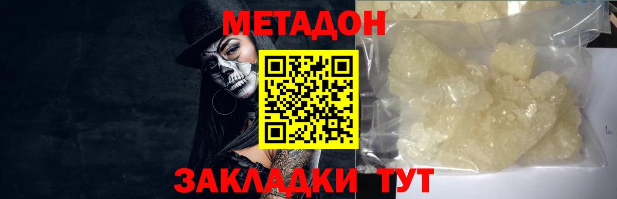 МЕТАДОН VHQ  МЕТАДОН methadone  Вход с VPN  Нефтеюганск 