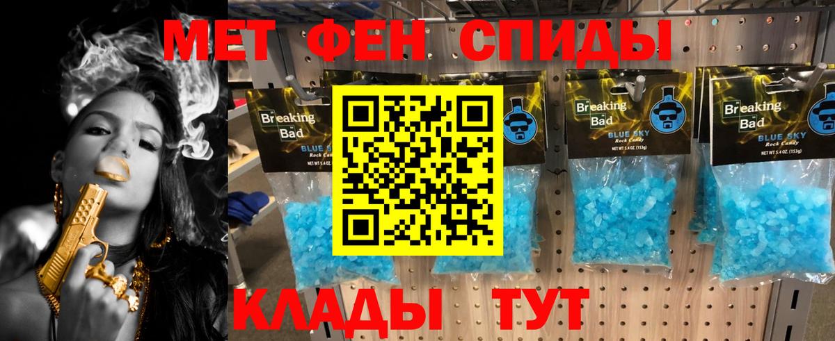 МЕТАМФЕТАМИН Декстрометамфетамин 99.9%  МЕТАМФЕТАМИН Декстрометамфетамин 99.9%  Вход с VPN  Нефтеюганск 